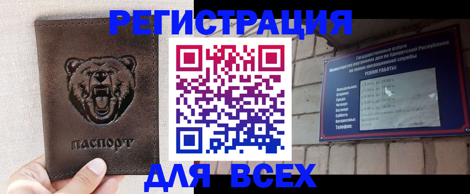 временная регистрация надежно в Сибае